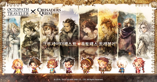 NHN ‘크루세이더 퀘스트’, 인기 RPG ‘옥토패스 트래블러’와 콜라보레이션 진행