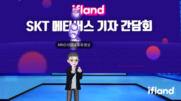 SKT 이프랜드, 오픈 플랫폼으로 진화&hellip; 메타버스 영토 확장 나선다