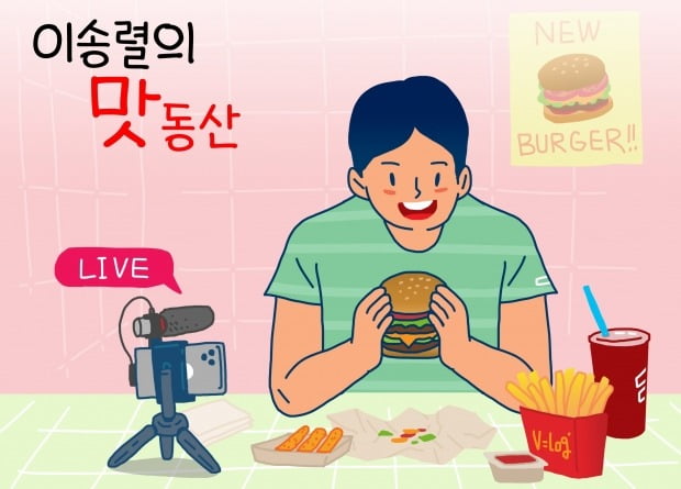 한 곳에서 골라 먹자 신길 푸르지오와 낙곱새 이송렬의 맛동산 | 한국경제