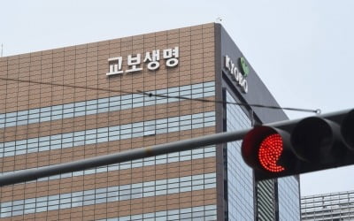 교보생명, 최초 ESG 신종자본증권 발행에 5000억원 이상 투자금 몰려 [마켓인사이트]