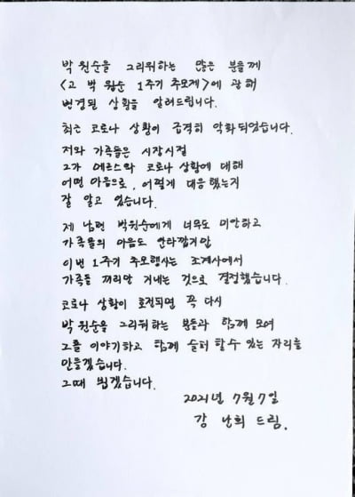 진중권 "강난희·정철승, 박원순에 남은 미련까지 지워줘"