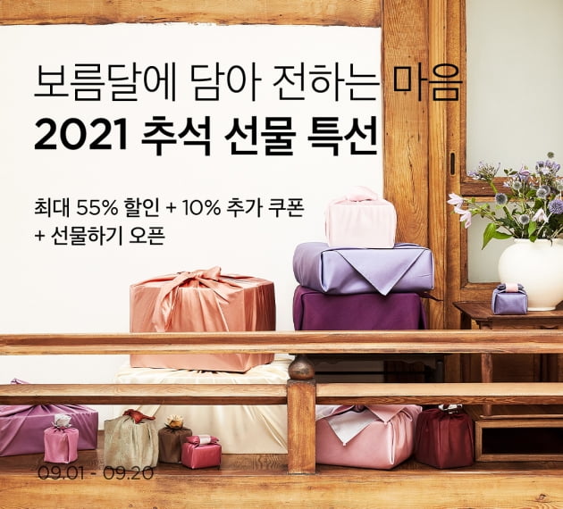 Market Kurly 进入了“礼物”市场 韩国电商头条 第2张