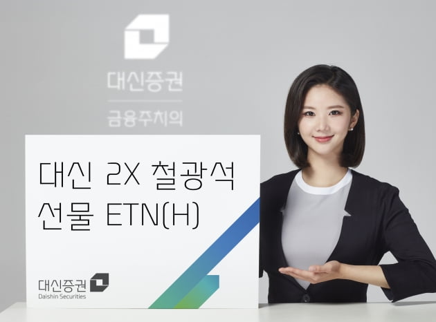 사진=대신증권