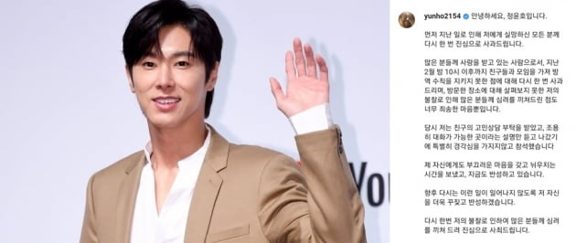 유노윤호/사진=한경DB, 유노윤호 인스타그램