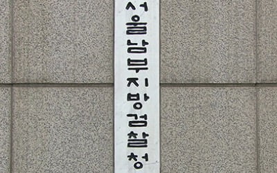 '노사모' 출신 與정치인…구치소 동료 성추행 의혹
