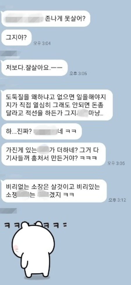 [단독] 택배카지노 승률, 욕설 안 했다더니…"X 같은 XX, 죽이고 싶다"