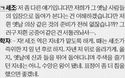  극 속의 극…실타래처럼 엮인 배우, 인물, 관객의 관계를 풀어야