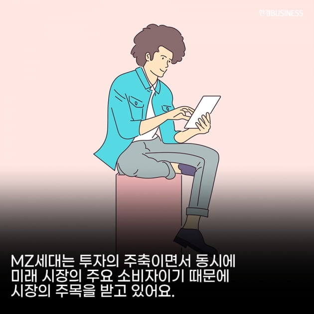 [영상뉴스] 해외주식 투자 주축 된 MZ세대, 밀레니얼이 투자 종목까지 이끈다