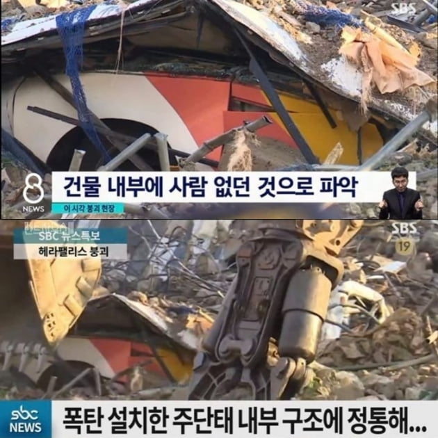 광주 건물 붕괴 참사 실제 뉴스 화면(위)과 SBS 금요드라마 '펜트하우스3'에서 사용된 화면/사진=SBS '8뉴스', '펜트하우스3' 영상 캡처