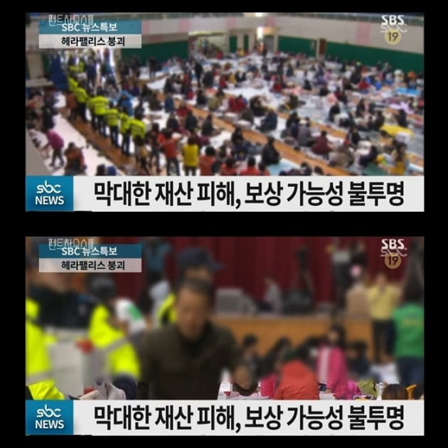 포항 지진 피해 이재민들의 뉴스 화면을 사용한 장면/사진=SBS 금요드라마 '펜트하우스3' 영상 캡처