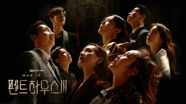 /사진=SBS 금요드라마 '펜트하우스3' 포스터