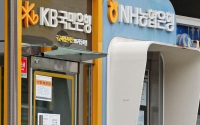 '억대 마통' 이제 옛말…4대은행 모두 최대한도 5000만원으로