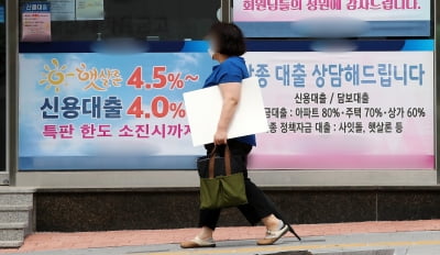 "이제는 정말 무섭다"…은행 대출금리 계속 오른다