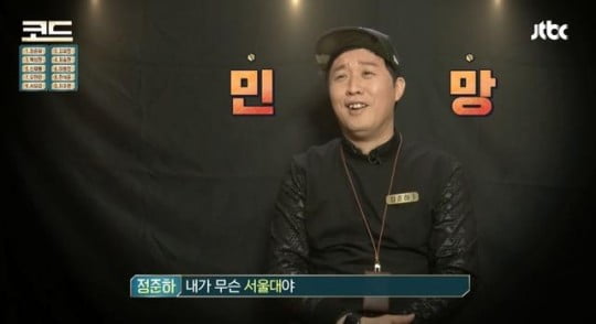 /사진= JTBC '코드-비밀의방' 영상 캡처