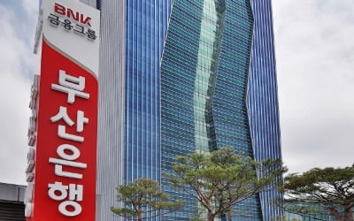 부산은행, ESG채권 사후보고 인증평가 최고등급 획득