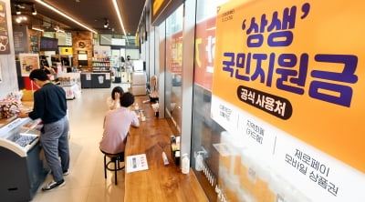 "월세방 사는데 재난지원금 못 받는다니…" 직장인들 아우성