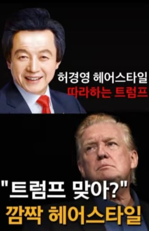 /사진=허경영 국가혁명당 명예대표 페이스북 