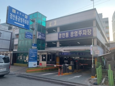경기광주시, 추석연휴기관 '지역경제활성화 목적'...공영주차장 6개소 무료개방