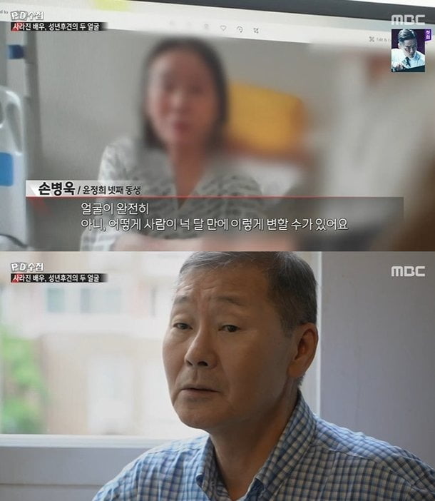 윤정희 동생들 "백건우 부녀, 재정 능력 충분한데 6인실 고집"