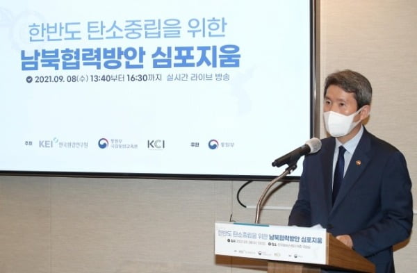 이인영 통일부 장관이 8일 서울 세종대로 프레스센터에서 열린 '한반도 탄소중립 심포지엄'에서 축사하고 있다./ 연합뉴스 