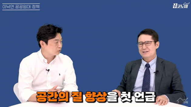 이낙연 후보 주택 공급대책 "언 발에 오줌 누기" [집코노미TV]