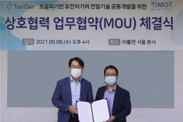 김영호 툴젠 대표와 이학종 아이엠지티 대표(왼쪽부터)가 기념사진을 촬영하고 있다. 사진 제공=툴젠 