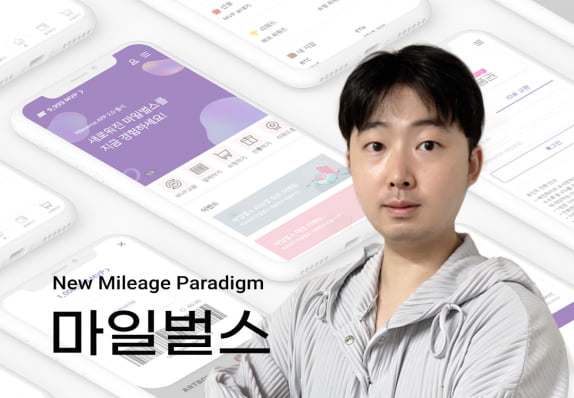 김진기 마일벌스 마케팅팀장 / 사진=마일벌스