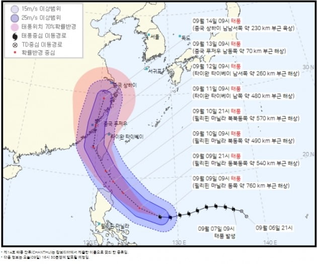 태풍 '찬투' 경로 / 사진 = 기상청 홈페이지 캡처 