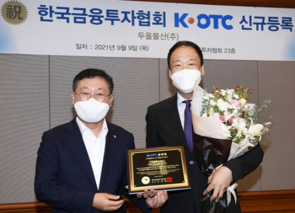 금투협, 두올물산 K-OTC시장 신규등록승인…오는 13일부터 거래