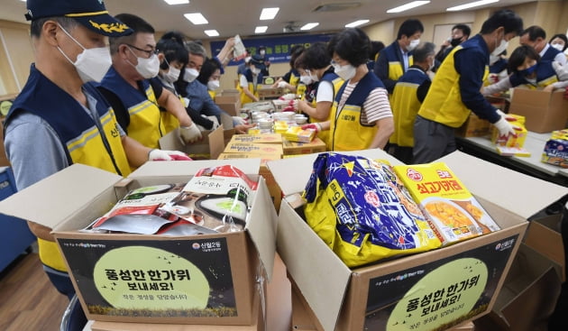 '추석맞이 희망·나눔·동행'