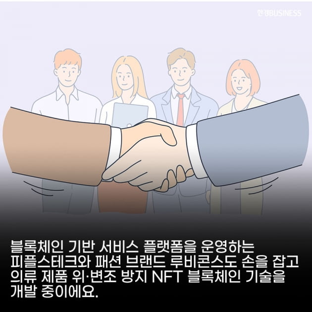 [영상뉴스]한정판에 열광하는 MZ세대… 함께 성장하는 NFT 시장