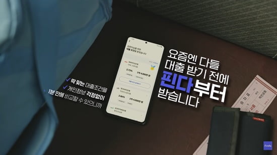 전 세계 핀테크 유니콘 둘 중 하나는 미국 기업