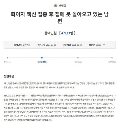 "건강한 40대 남편, 화이자 맞고 뇌경색…아들은 울지도 못해"