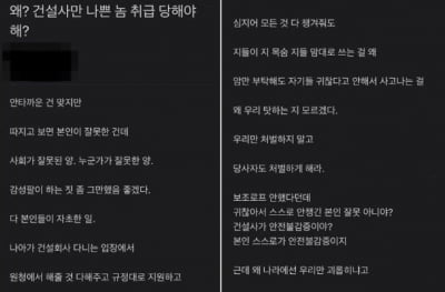 외벽 청소 20대 추락사에…"본인이 잘못한 건데 왜" 글 논란