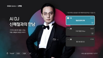 "신해철이 살아돌아온 줄"…라디오 DJ 목소리에 깜짝