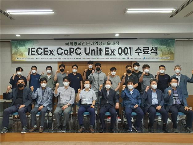 화학네트워크포럼과 엑스텍코리아는 지난 11~12일 석유화학업계 재직자들을 대상으로 ‘IECEx CoPC 국제 방폭 자격증 과정’을 열었다. 화학네트워크포럼 제공