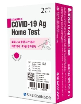 에스디바이오센서 자가검사키트(STANDARD Q COVID-19 Ag Home test). 사진 제공=아이큐어