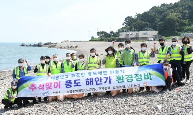 안산시는 윤화섭 시장과 농협중앙회 안산지부 관계자들이 '풍도 환경정비와 역사 되돌아보기 행사' 진행