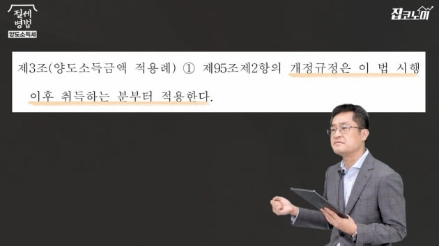 양도세 장기보유특별공제 또 '리셋'…반드시 '이것' 확인하세요! [집코노미TV]