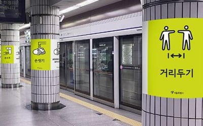 서울시, 감염예방 디자인 개발…"라임색 표지 주목하세요"