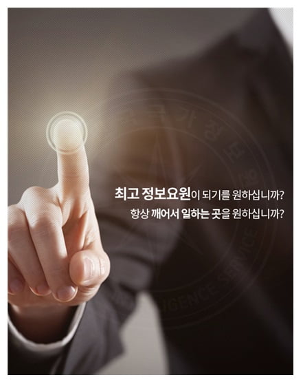 007 스파이가 되고 싶은 당신에게...