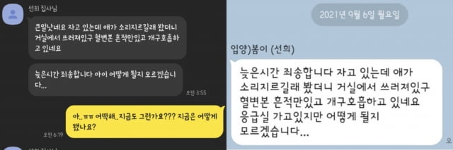 B 씨가 A 씨와 C 씨에게 각각 보낸 카카오톡 메시지. / 사진=온라인 커뮤니티