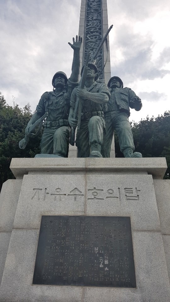 인천시 옥련동 인천상륙작전기념관에 있는 자유수호의 탑과  헌시 비(碑). 강준완 기자