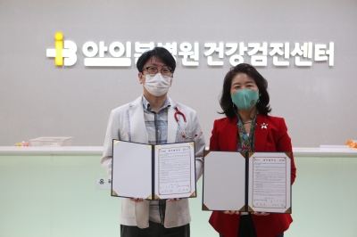 충남청소년진흥원-아이본병원 학교 밖 청소년 건강검진 지원