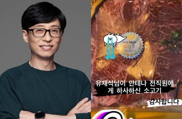 유재석 /사진=소속사, 인스타그램 