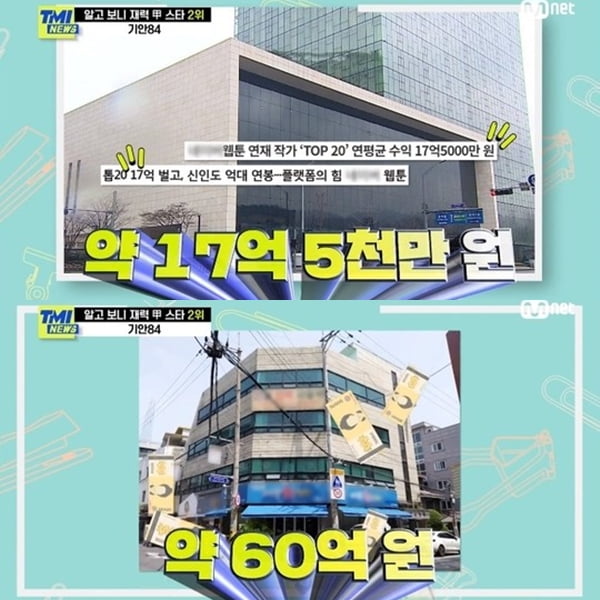 /사진=Mnet 'TMI NEWS' 영상 캡처