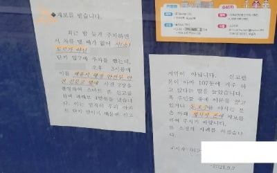 "불법주차 신고했더니 차주가 제 신상을 캐고 있습니다"