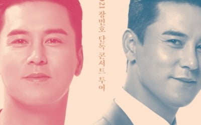 '트롯신사' 장민호, 첫 콘서트에 팬심 들썩…티켓 광속 매진