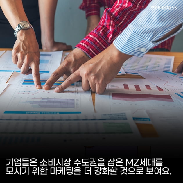 [영상뉴스] 소비시장 주도권 잡은 2030세대… MZ세대가 기성세대 소비 패턴까지 이끈다