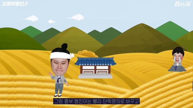 세금폭탄 피하려면 9월30일까지 꼭 명의 선택하세요 [집코노미TV]